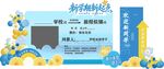 美陈 打卡框