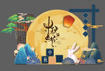 国潮插画中秋节活动美陈物料背景