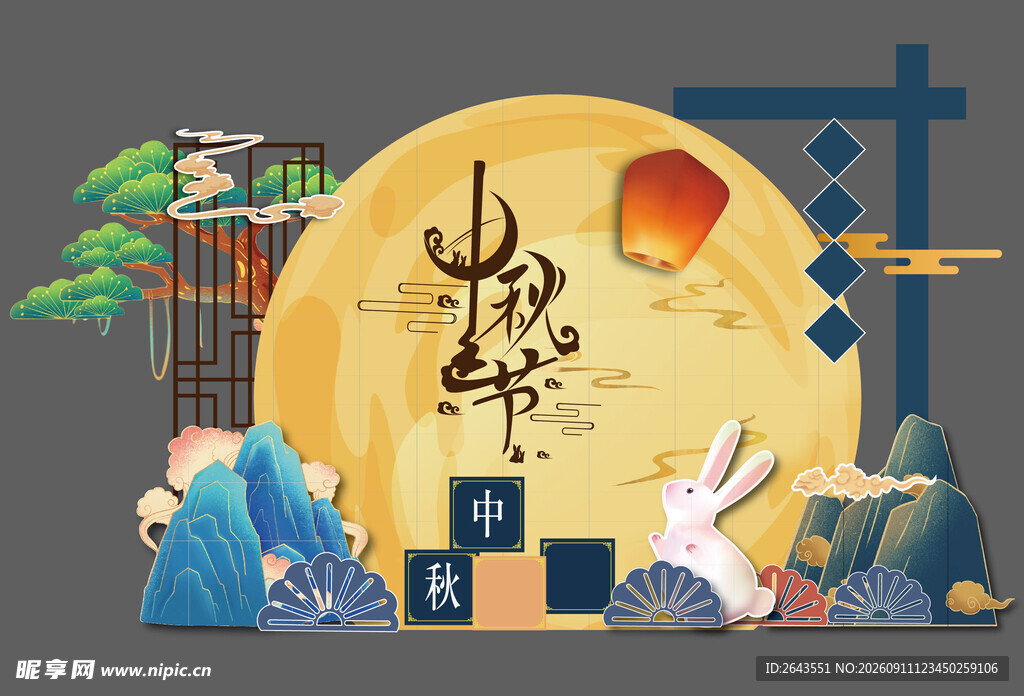 国潮插画中秋节活动美陈物料背景