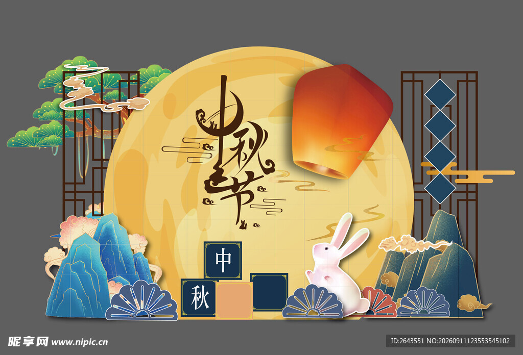 国潮插画中秋节活动美陈物料背景