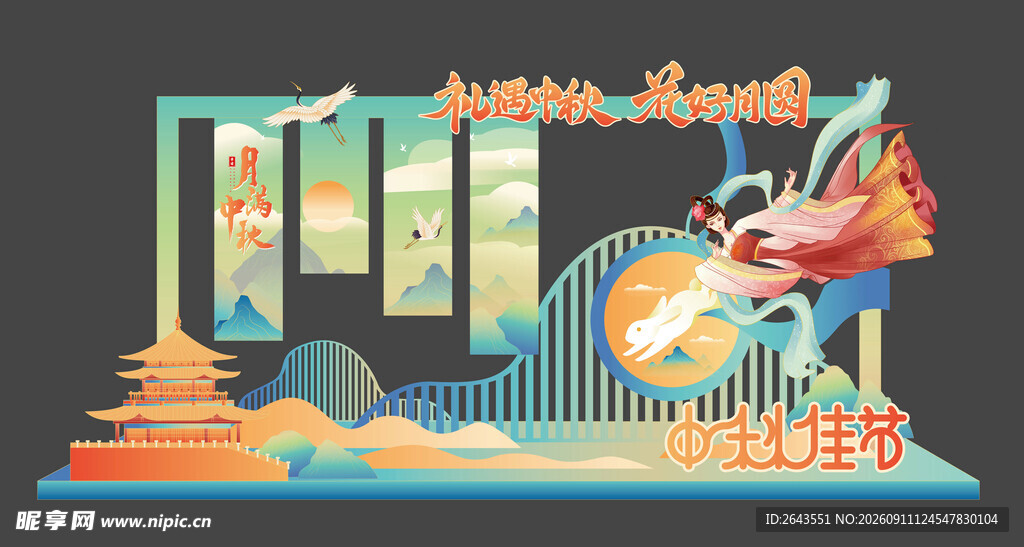 国潮插画中秋节活动美陈物料背景