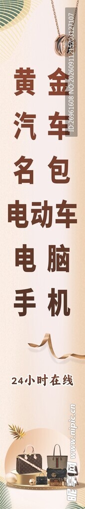 各类电子产品及黄金展示