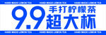 手打柠檬茶超大杯