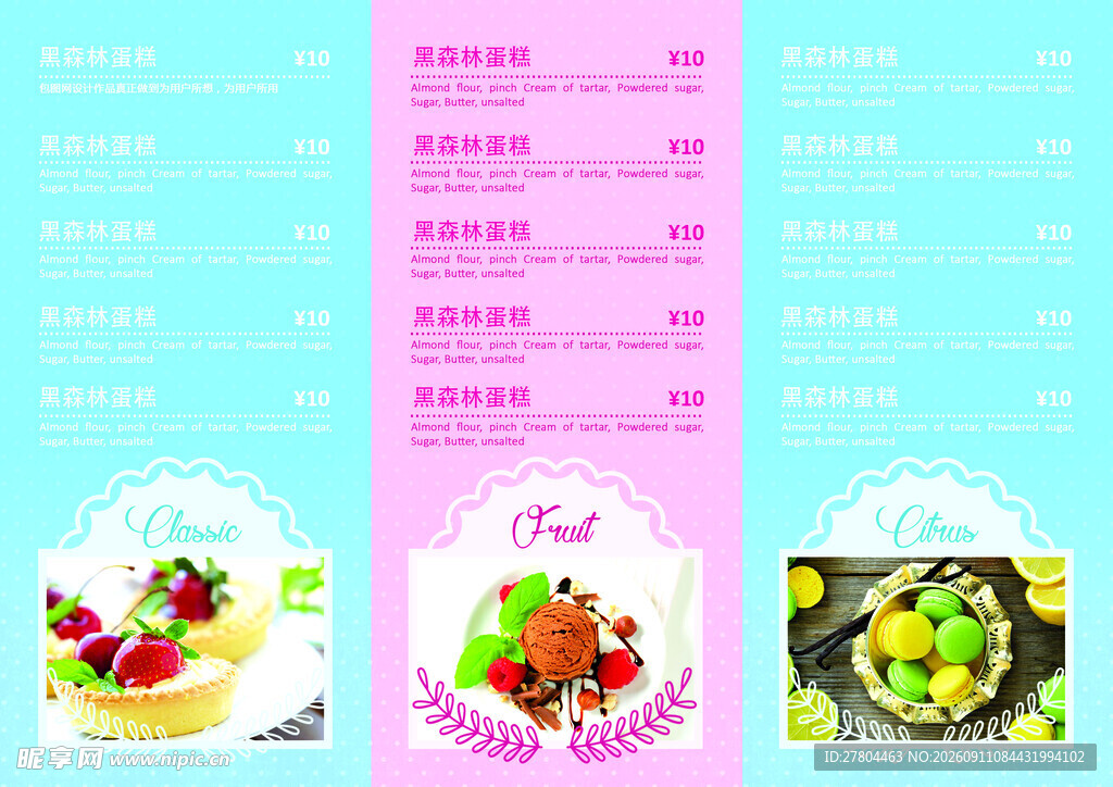 美食宣传
