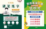 托管海报 书法单页
