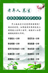 老年人养生要点 保护心血管