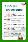 起居健身十二法