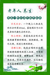 老年人养生 清晨一杯水