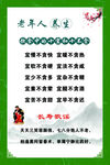 老年人养生十宜十不贪