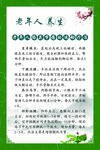 老年人养生 膝关节痛