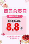 烘焙促销海报