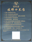 足浴管理制度