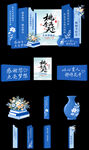 教师节美陈