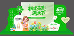 教师节美陈
