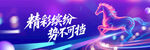 紫色海报