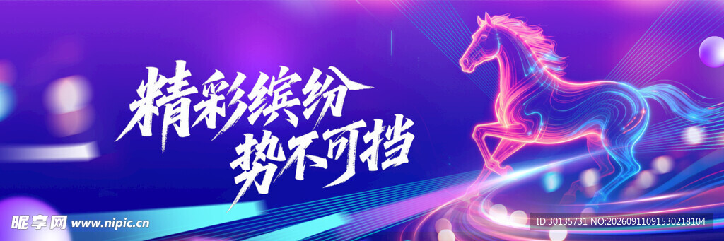 紫色海报