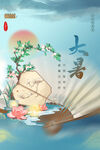 大暑节气古风插画意境图