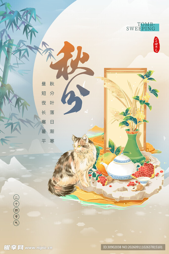 中式茶饮静享悠闲时光