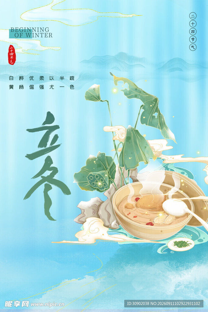 立夏时节清新民俗插画