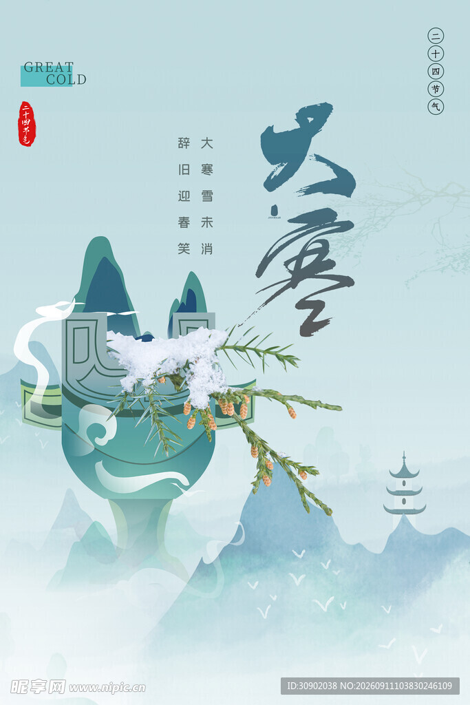 古风仙侠意境山水插画