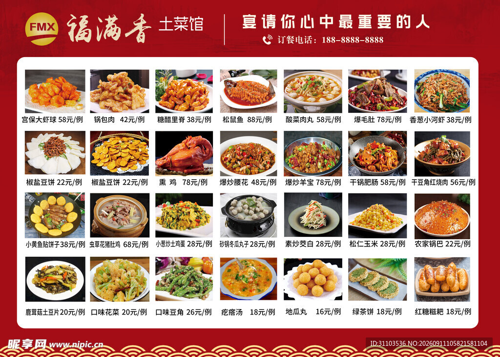 丰富多样中式美食展示