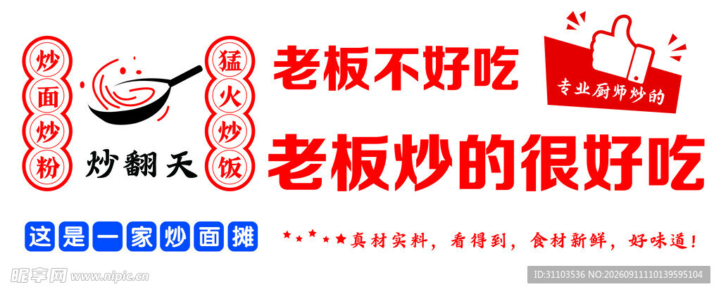 老板炒菜好吃与不好吃争议