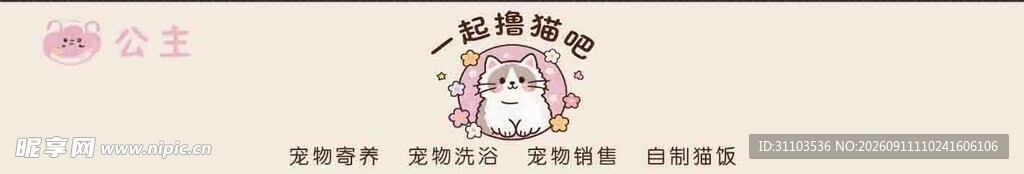 可爱卡通小熊图案设计  宠物撸