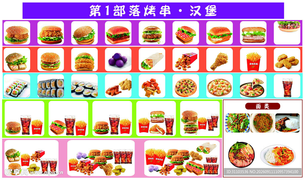汉堡