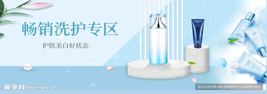 希诺护肤专区展示产品
