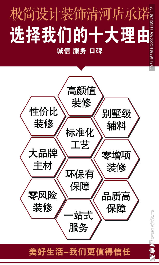选择我们的十大理由