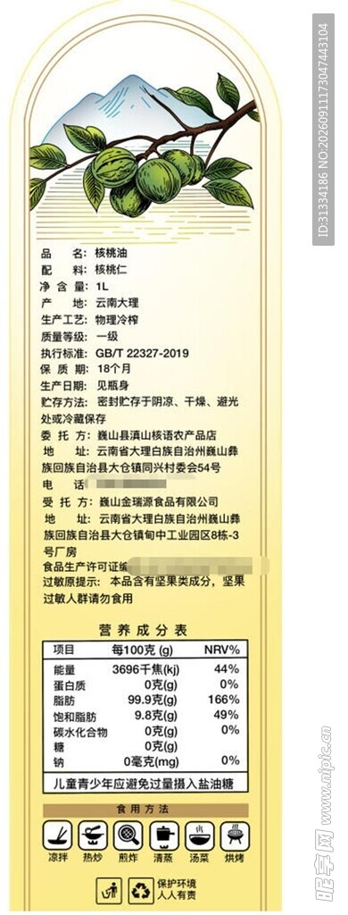 橄榄油产品标签展示