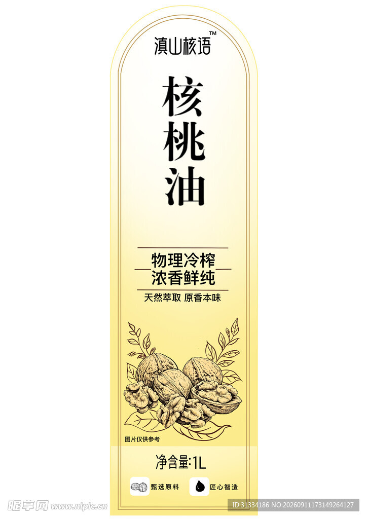 橄榄油标签 