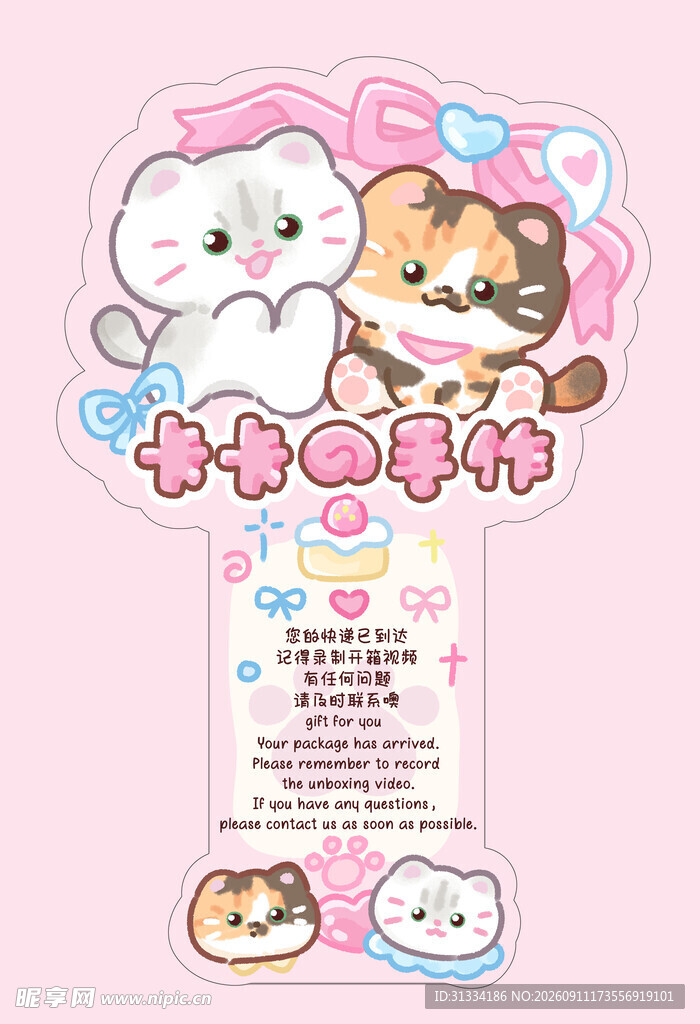 可爱猫咪卡通贴纸设计