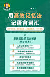 语言训练