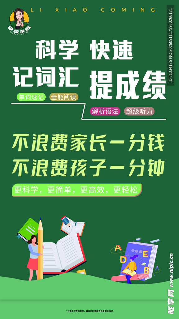 托管语言旋训练