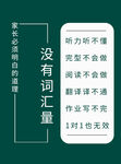 托管教育英英语