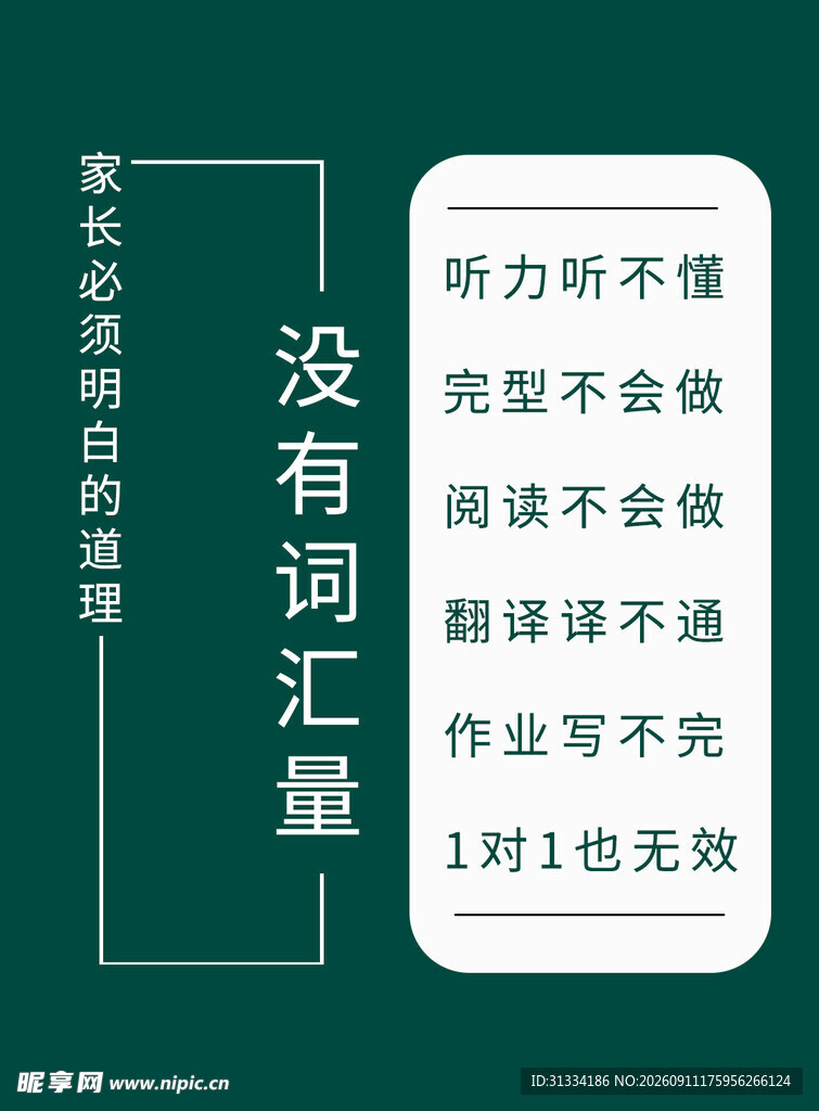 托管教育英英语