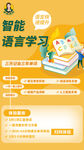 托管海报