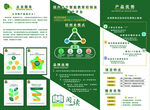托管三折页