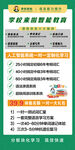 学校托管服务