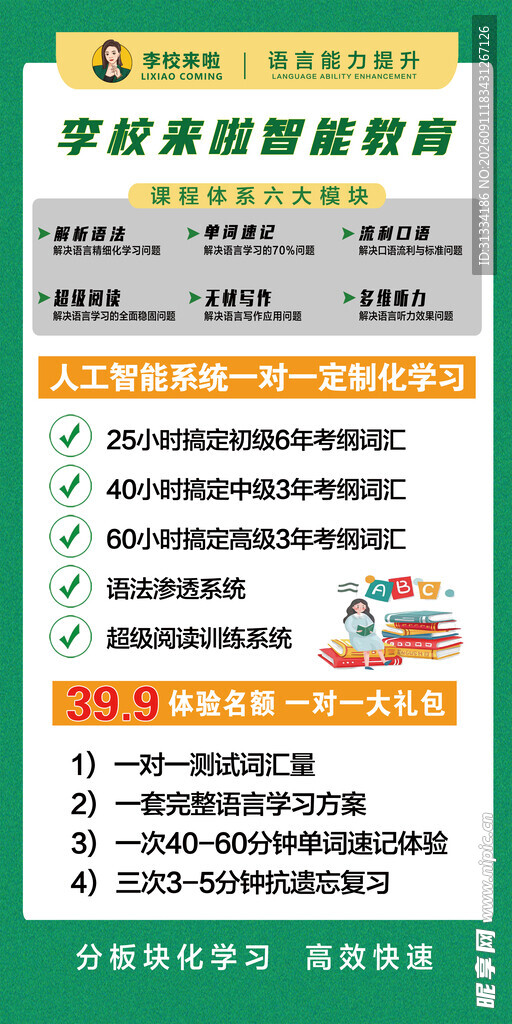 学校托管服务