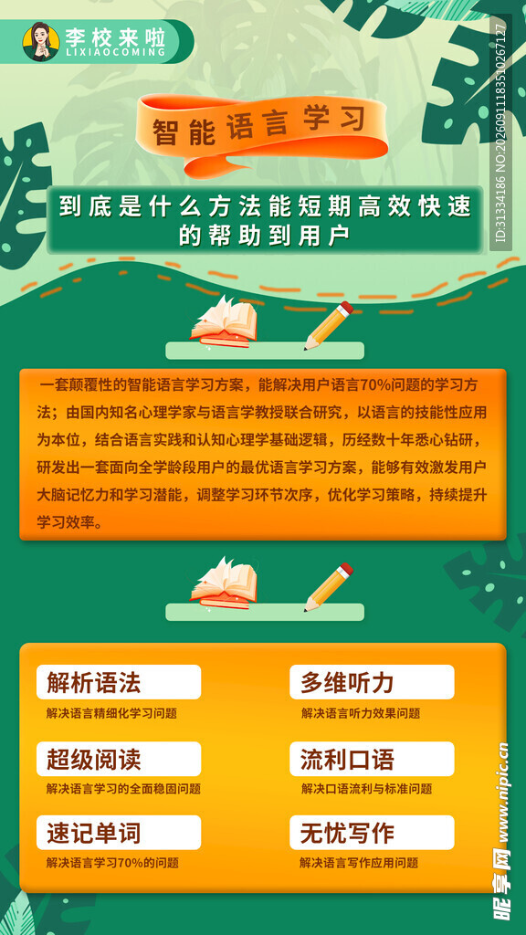 托管海报 