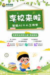 托管海报 
