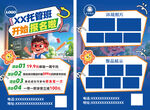 XX托管班开始报名啦