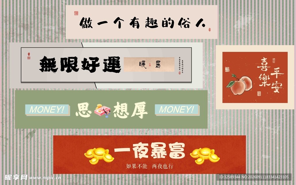 励志职场标语展示