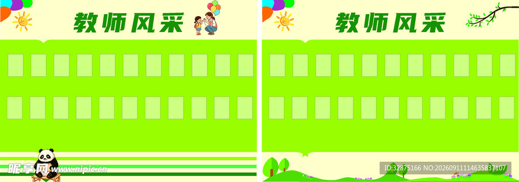 特色风格绿色长条背景图