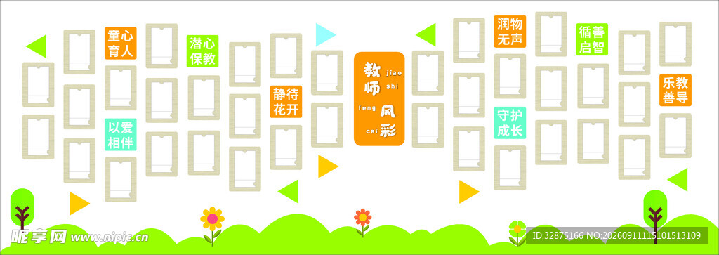 卡通风格城市建筑平面图