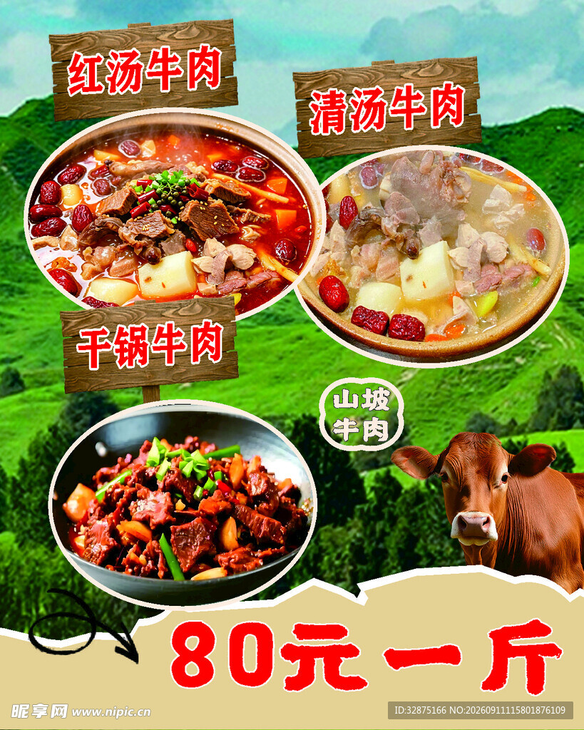 特色驴肉美食