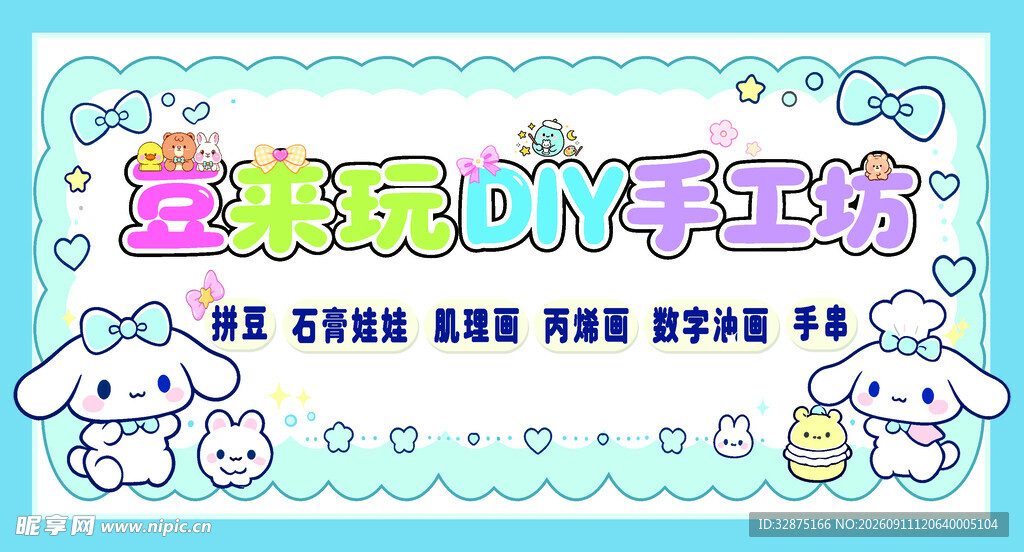 可爱五瓣花DIY手工教程