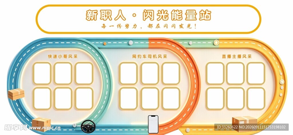 多彩创意表格模板设计